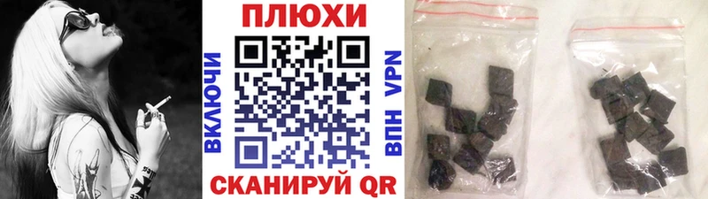 ГАШИШ индика сатива Вельск