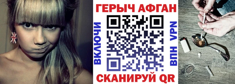 ГЕРОИН Heroin  кракен ССЫЛКА  Вельск  наркотики 