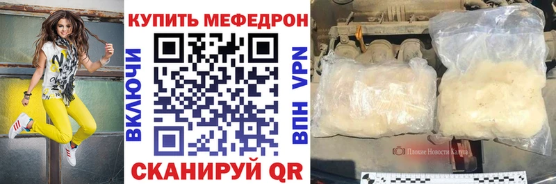 как найти Вельск МЯУ-МЯУ mephedrone