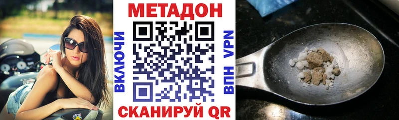 наркота  Вельск  МЕТАДОН кристалл 